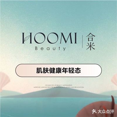 HOOMI合米