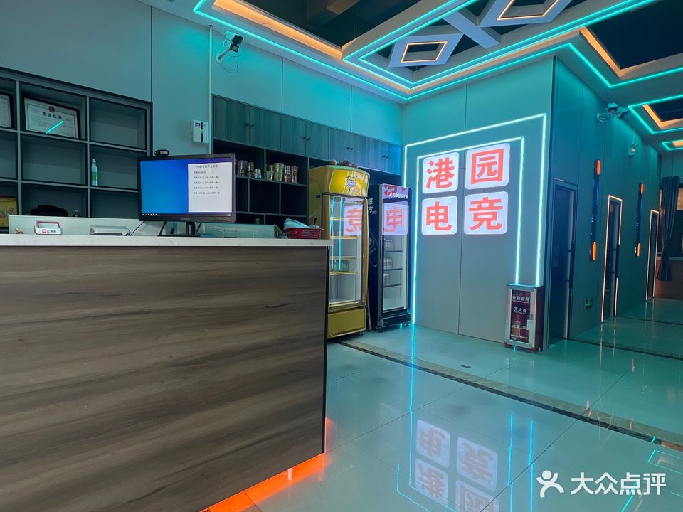 野猫电竞·港园网吧(顺德北滘店)