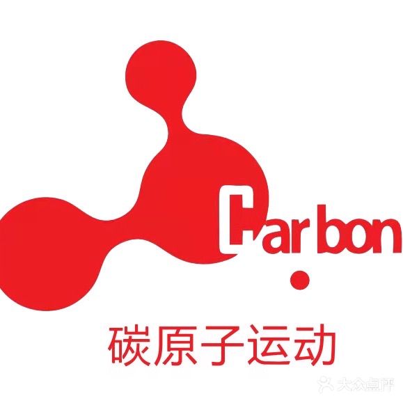 碳原子运动工场