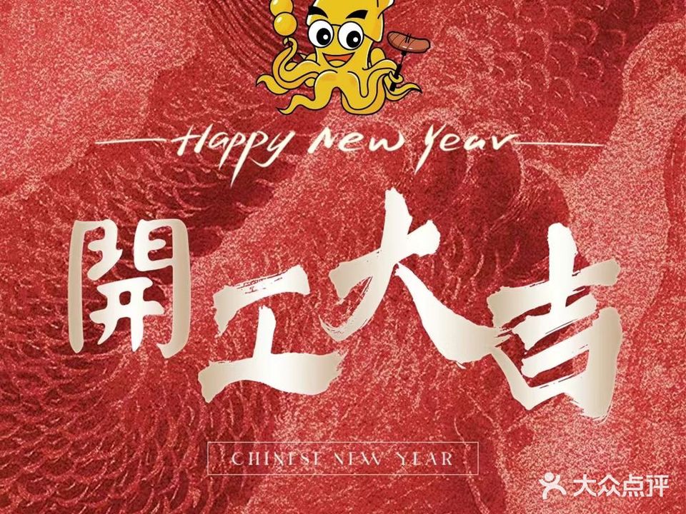 北馨桥烤鱿鱼(北京簋街店)