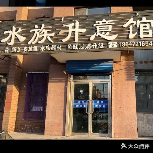 水景升意馆