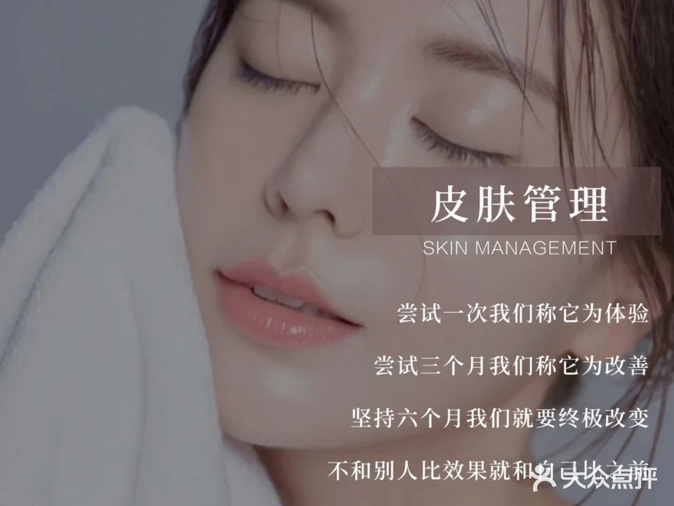 初漾定制型皮肤管理