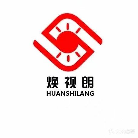 焕视朗眼镜(振华国际广场店)