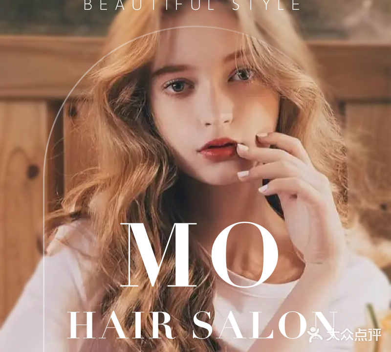 MO Hair Salon(丹尼斯总店)