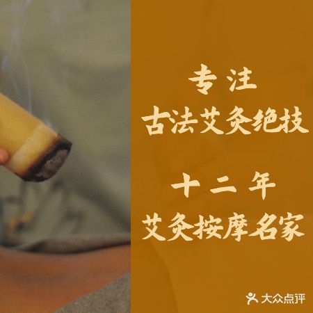 范长伟灸草堂寒山灸舍(吴江店)