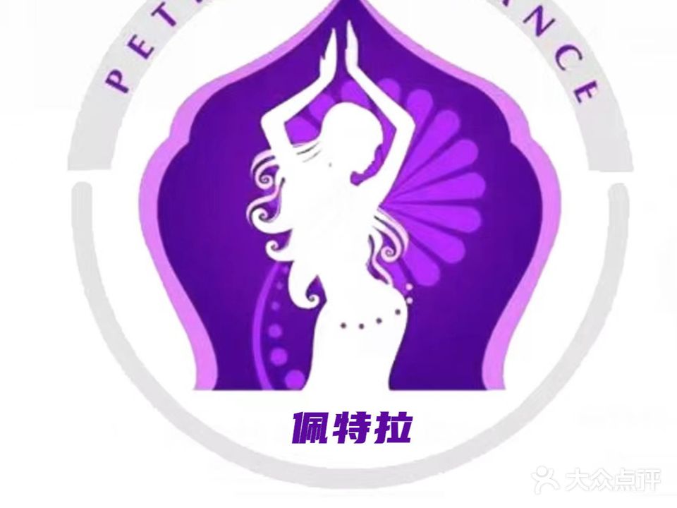 佩特拉舞蹈普拉提瑜伽(国贸店)