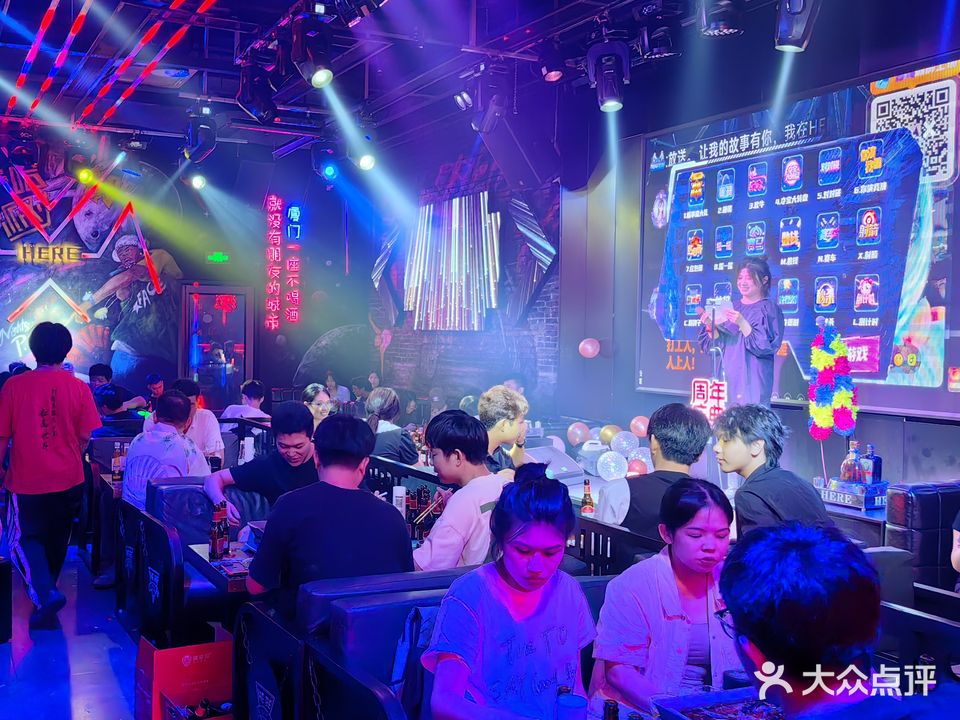Here有间清吧(台湾街店)