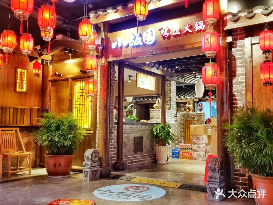帅巴人小饭围鸭血火锅