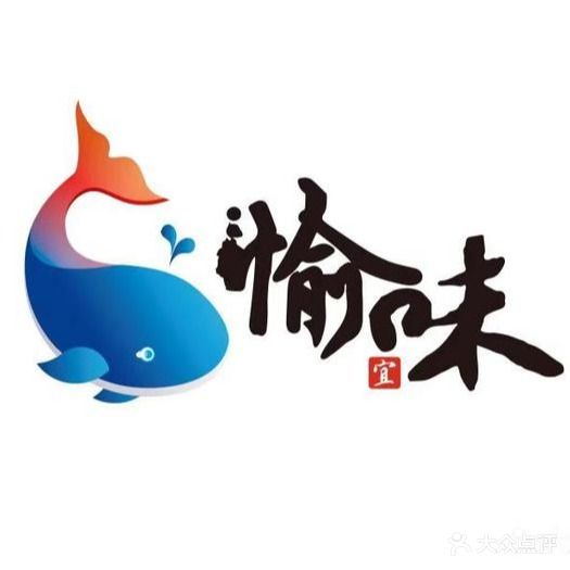 愉味砂锅小资菜(辉煌国际店)