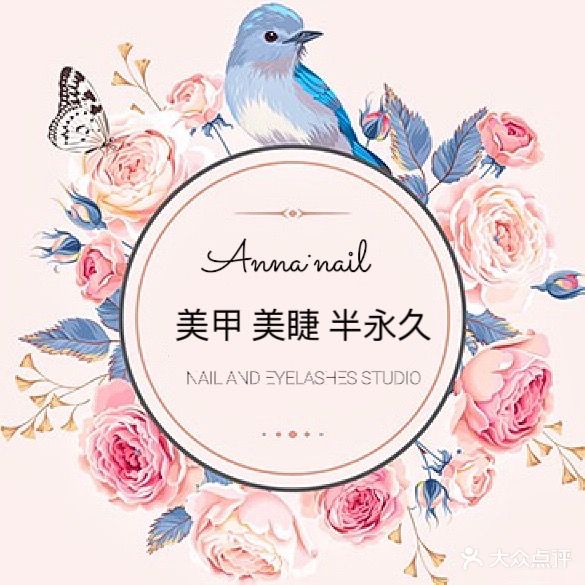 ANNA·安娜美睫美睫半永久
