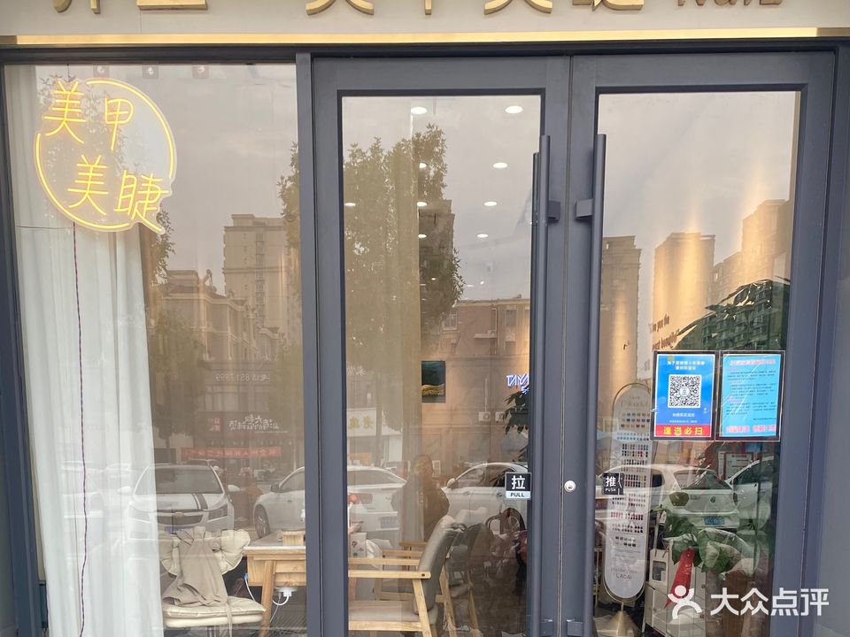 介里美甲美甲店(御润财富城店)