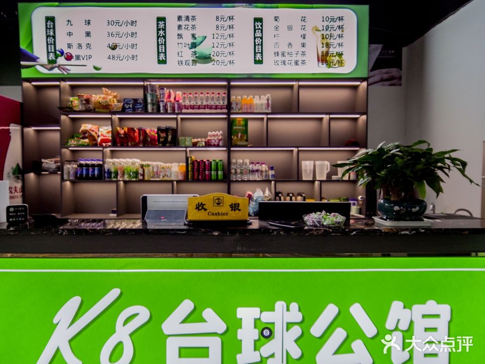 K8台球俱乐部(望景路店)