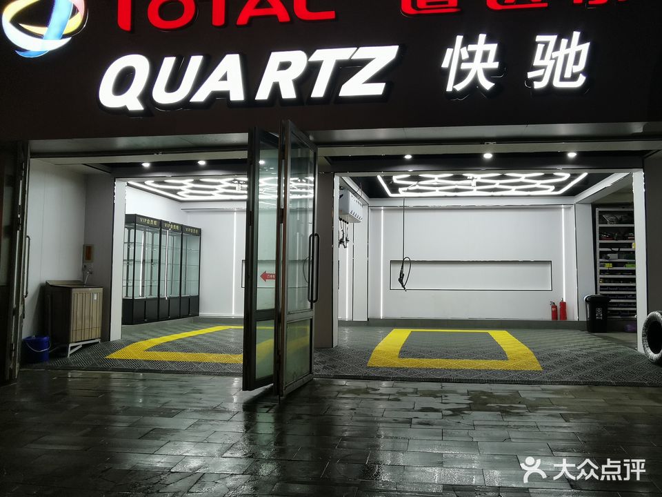 沈阳市金海盟汽车维修有限公司