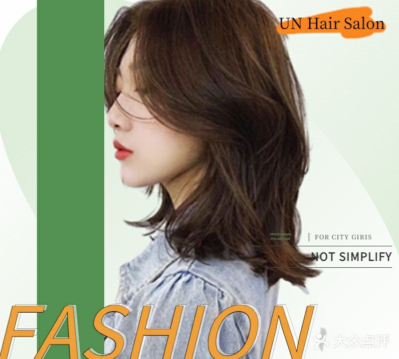 UN·染发·烫发·潮色Hair Salon