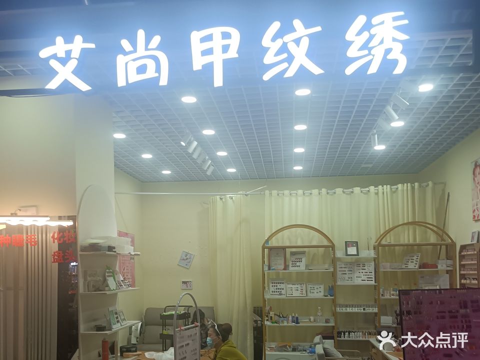 艾尚甲(乾坤购物乾坤购物店)