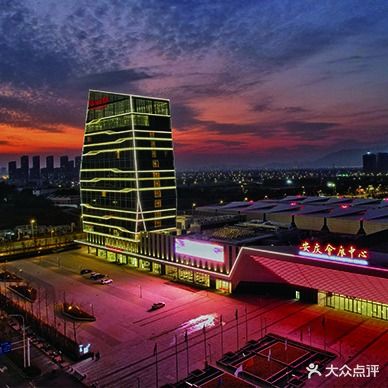 安庆会议中心店店·中餐厅
