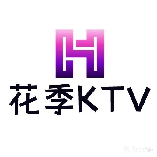 花季量贩式KTV