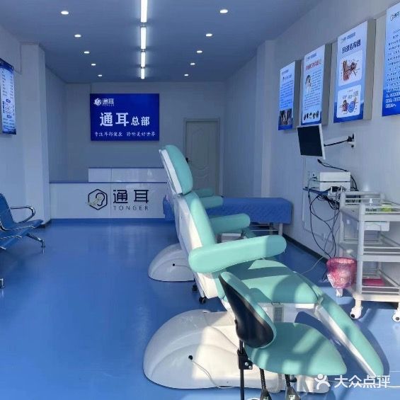 宜耳通可视采耳(莱茵店)
