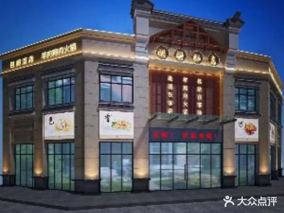 朋兴饭店·客家菜·粤菜·商务宴请团餐包房(仲恺店)