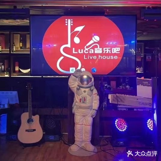 LUCA音乐吧