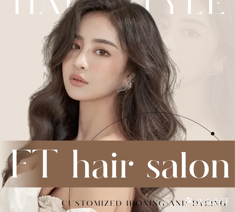 FT hair salon未来美发沙龙