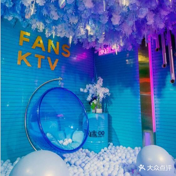 歌迷时代量贩KTV(太阳广场店)