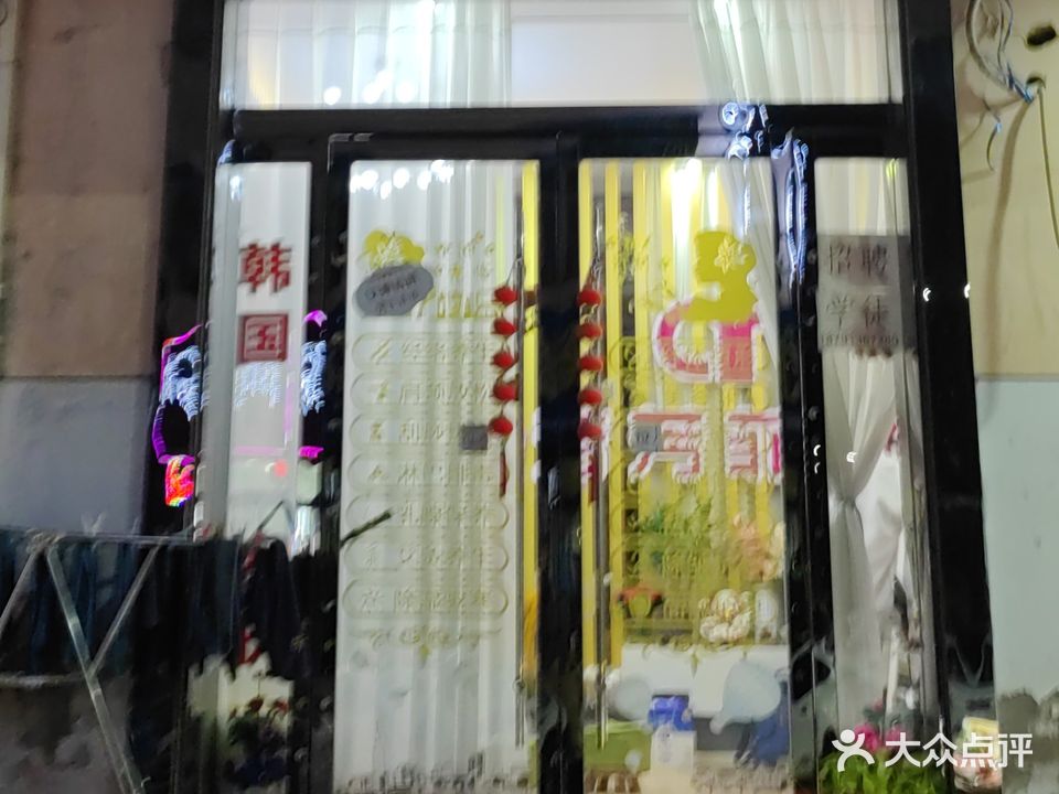芳芳菲尔美容美体皮肤管理中心(翊祥家园店)