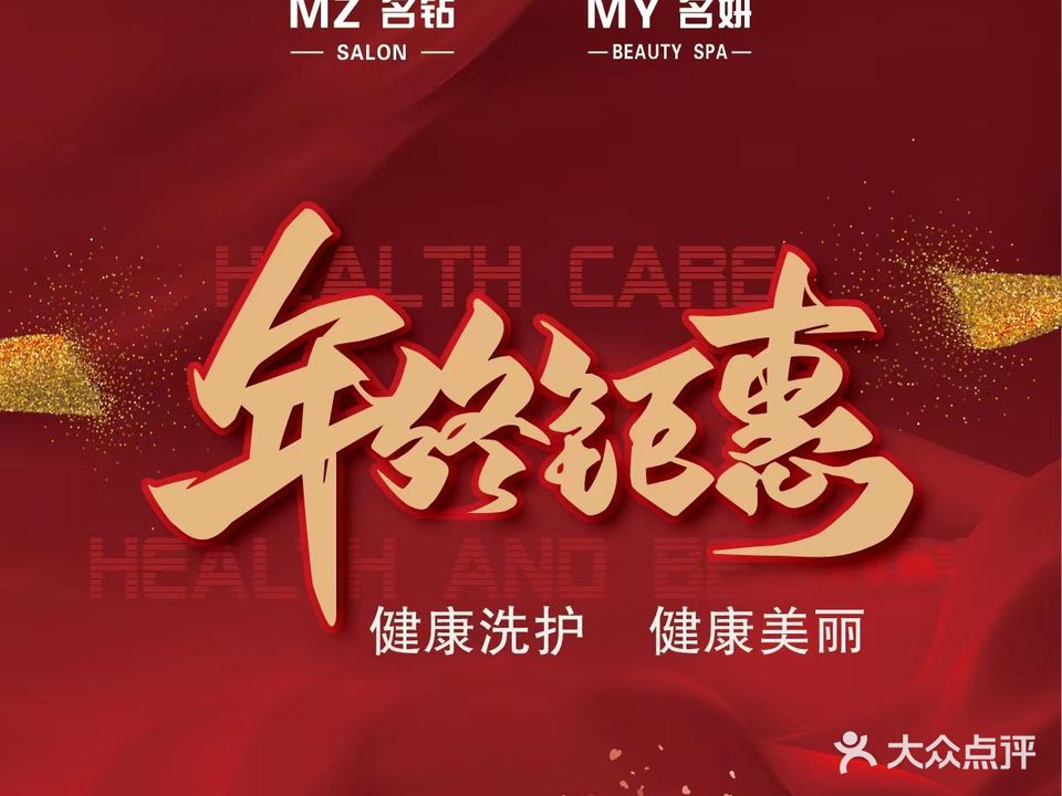 MZ·名钻高级定制店沙龙(桂林路店)