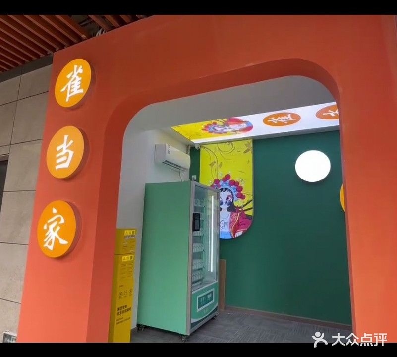 雀当家24h棋牌(中梁v城店)