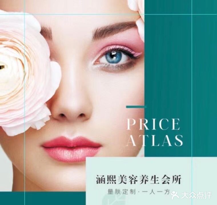 涵熙·美荣·美发·皮肤管理(天际花园店)