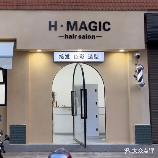 H·MAGIC