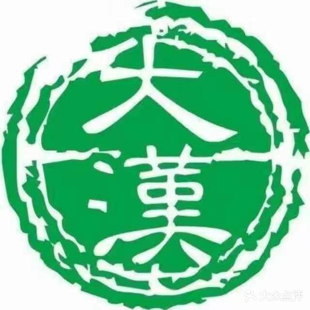 大汉松骨足疗(春益雅苑店)