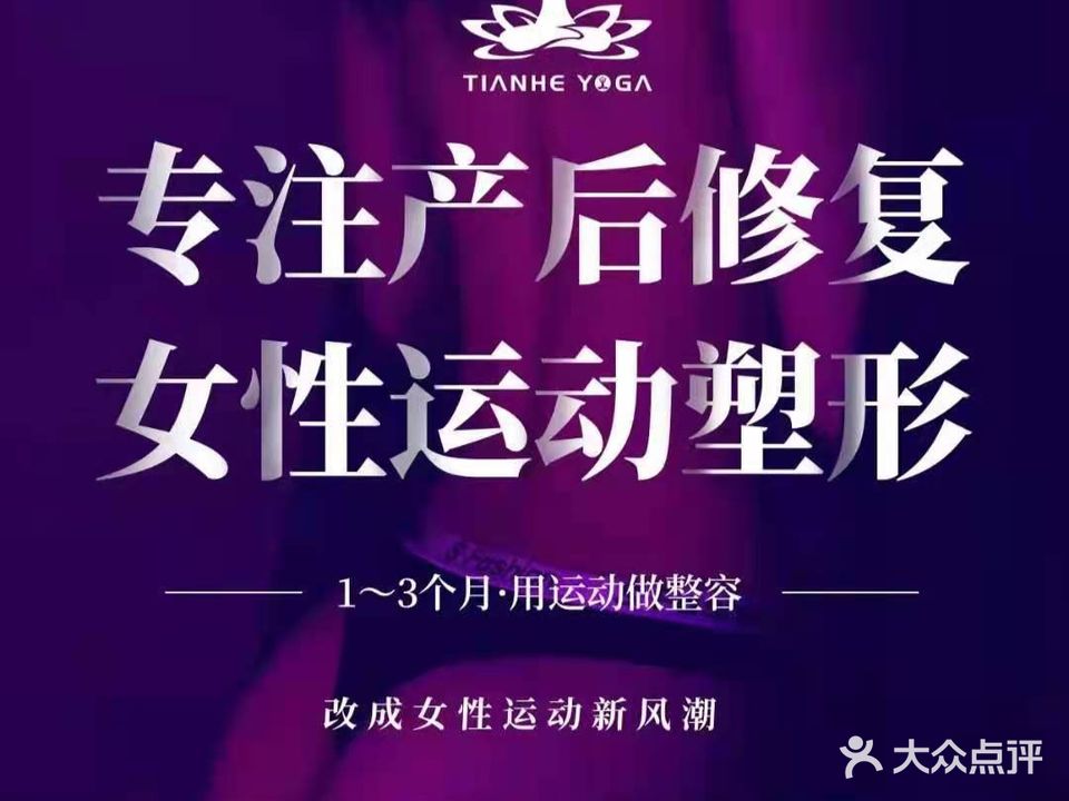 天乐瑜伽(旗舰店)