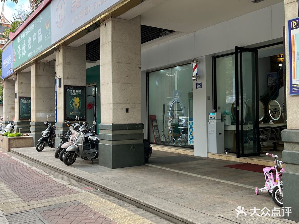 美度护肤造型(新门街北区小区店)