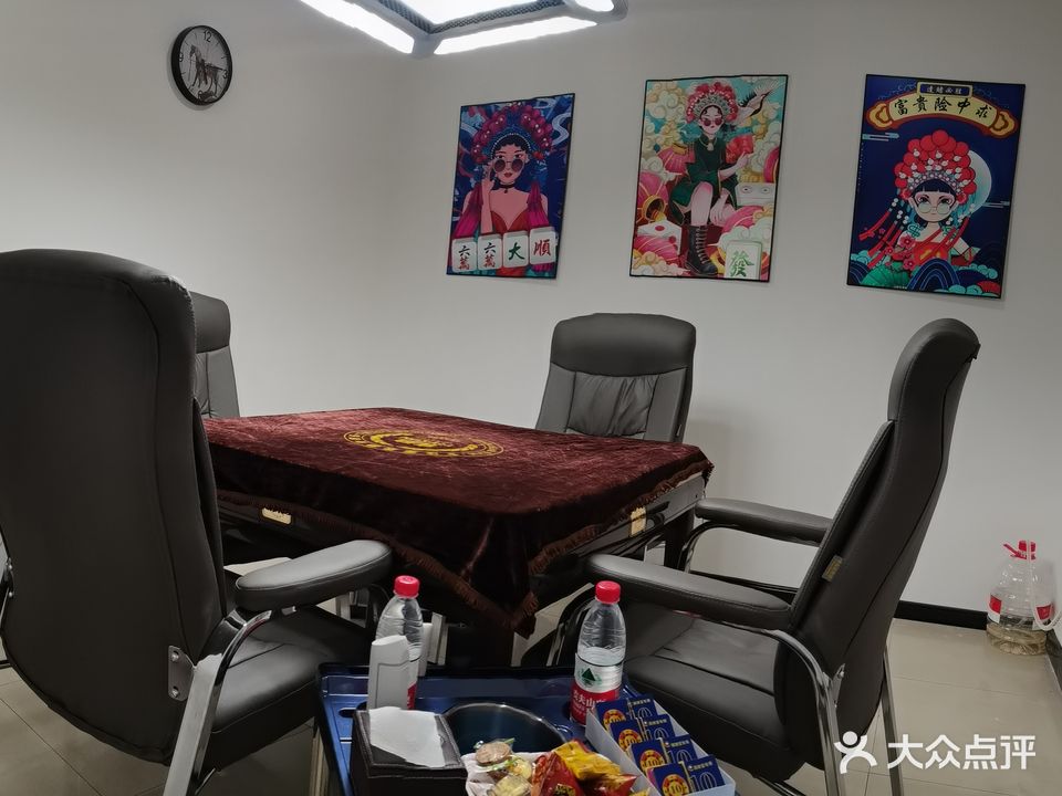 闲乐居棋牌社