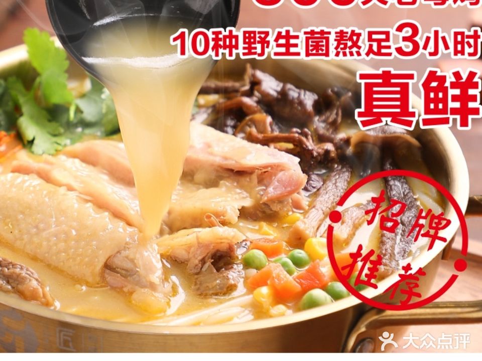 匠品铜锅米线(揭阳万达店)