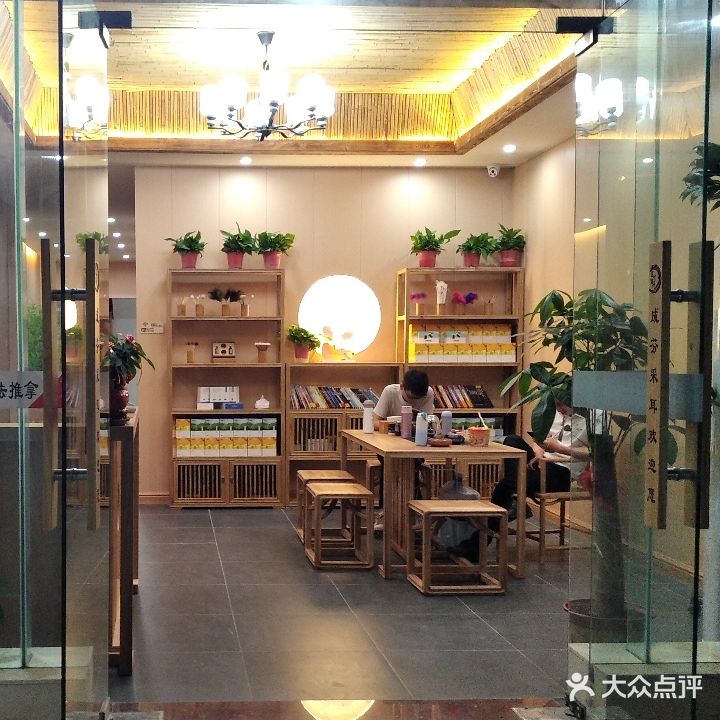 成芬采耳(金贸店)