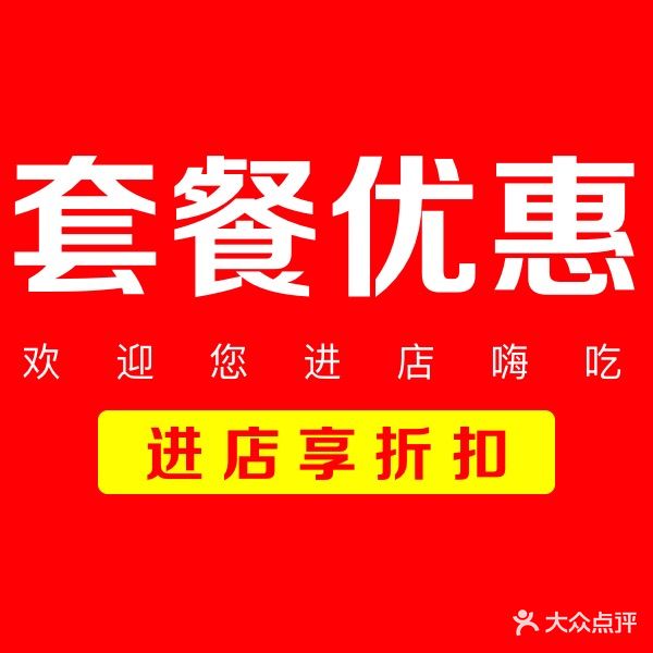 齐齐哈尔烤肉·研究所(万塘汇步行街店)