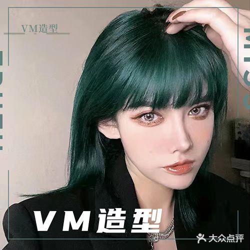 VM·美发沙龙(郑航街店)