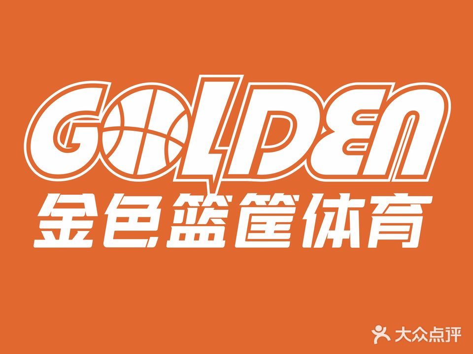 爱华少儿篮球(东坝校区)