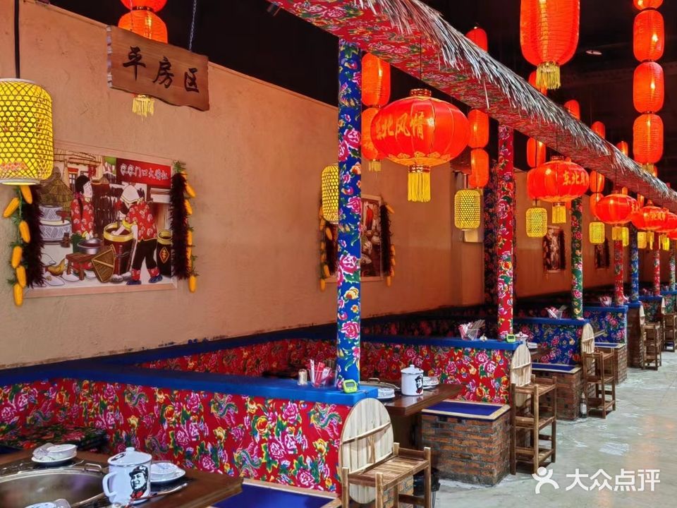 东北风情铁锅炖(新北店)