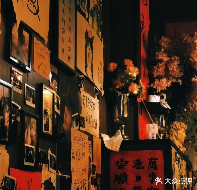 好久·中式小酒馆