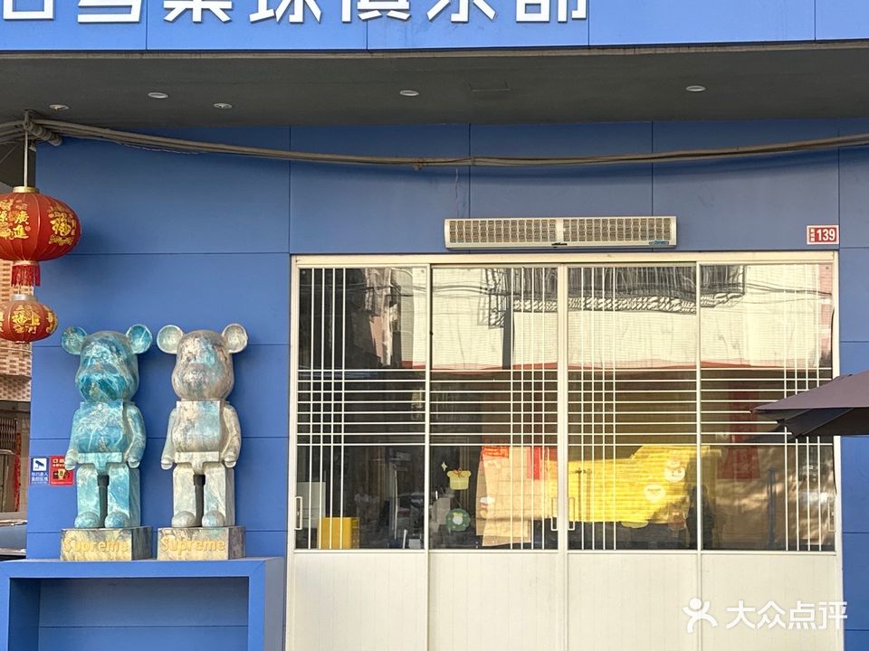 8号桌球俱乐部