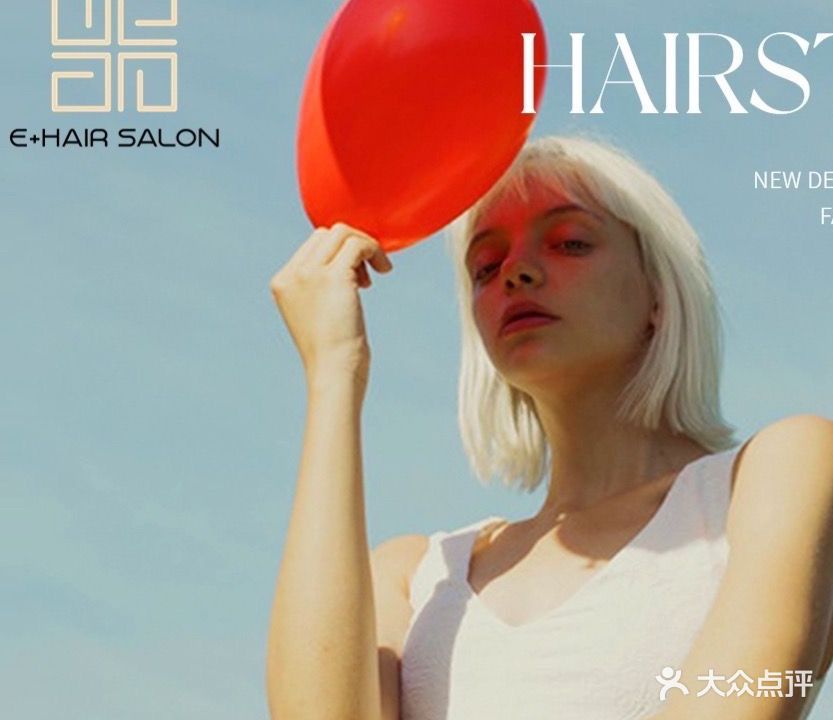 E+ HAIR SALON(麒麟巷店)