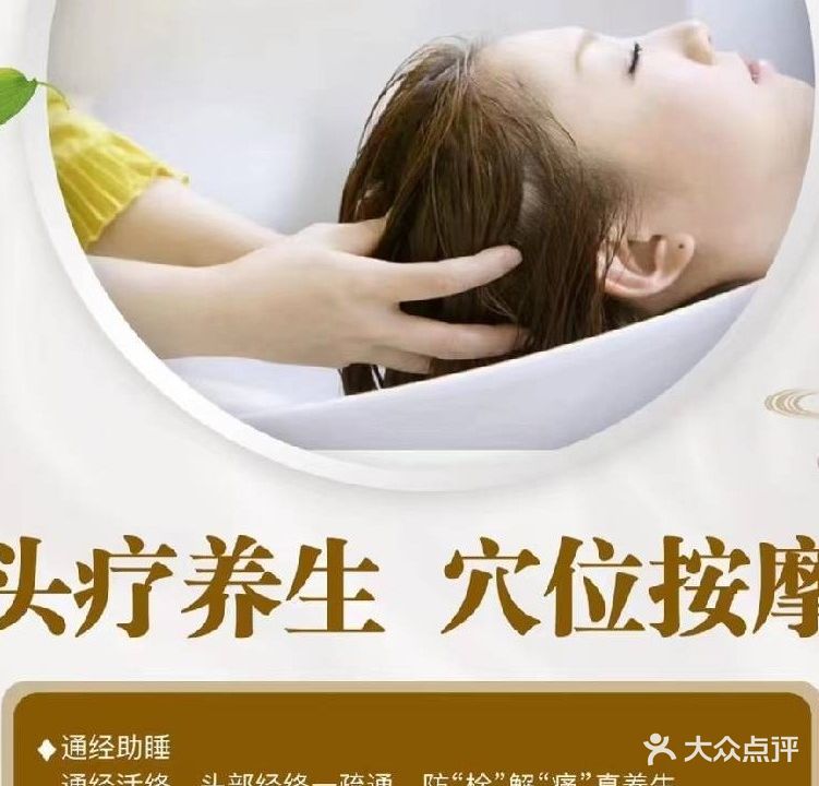 本草奇迹养发