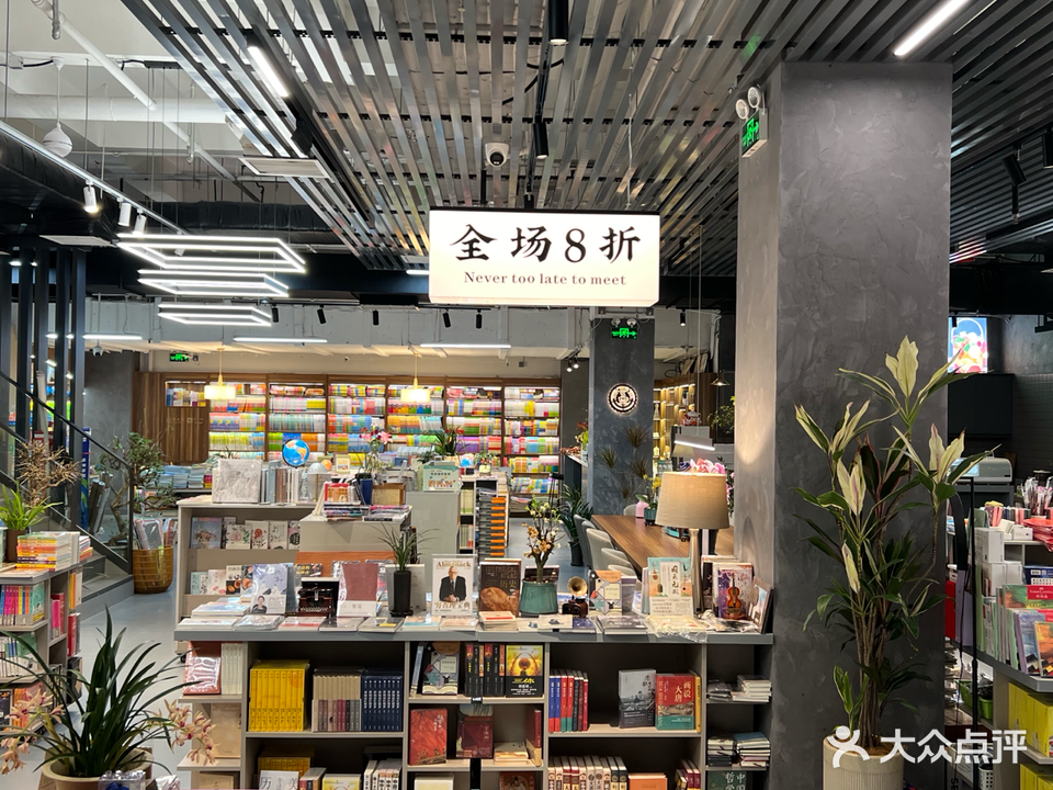 方庄家书店