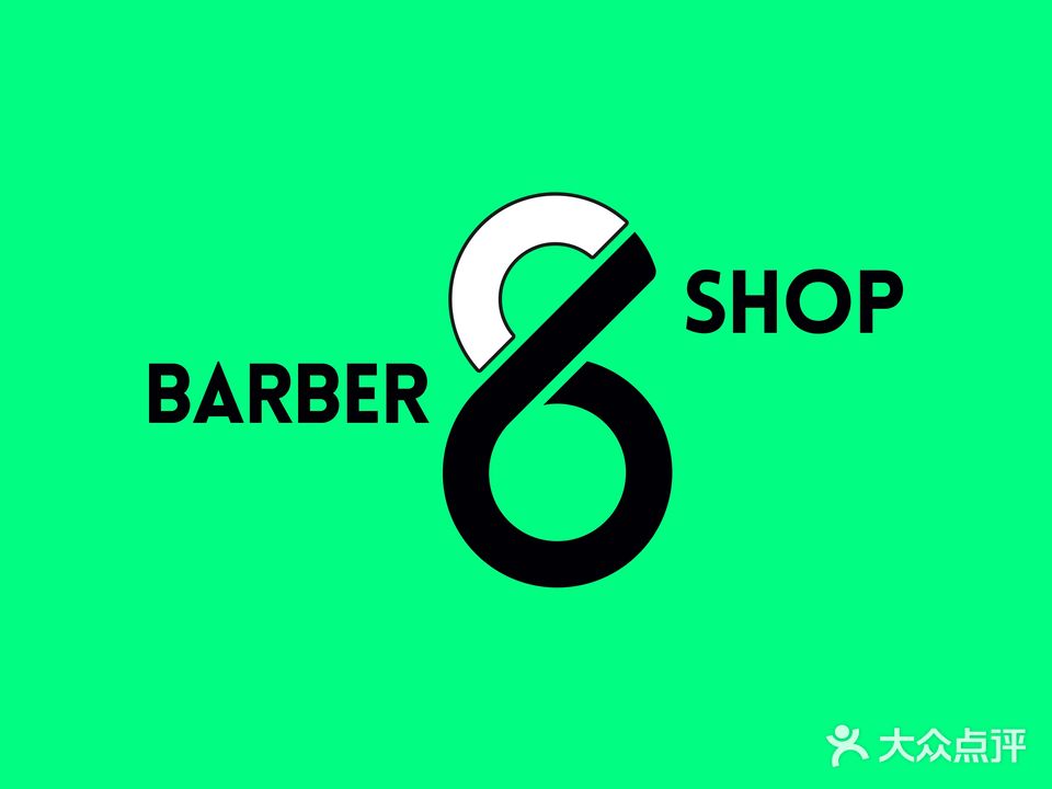 68 Barbershop男士理发馆