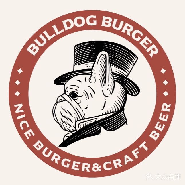 斗牛犬汉堡(永丰新城国际店)