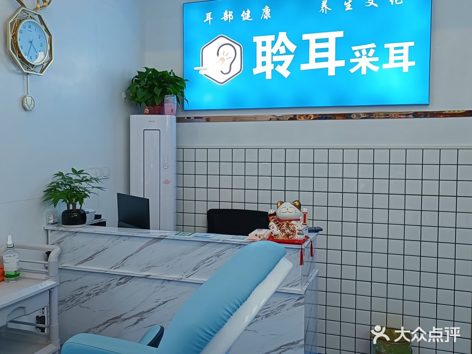 聆耳可视采耳(柳市店)