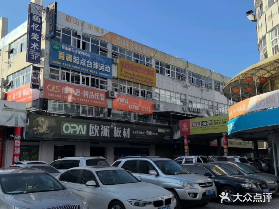 起点台球俱乐部